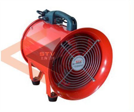 SFT手提式安全轴流风机